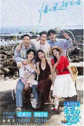 极限挑战 在线看视频
